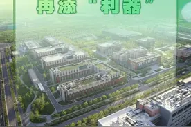 新华社消息｜我国物质科学研究再添“利器”视频封面