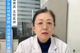 市场上的增高药可信吗？ #医学科普 #儿童生长发育 @抖音短视频视频封面