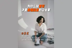 千亿总裁雷军为什么会被全网宠成顶流？普通人一定要向他学习这一点！#雷军 #营销思维 #认知 #虹书房视频封面