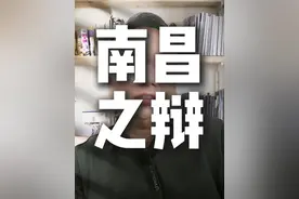 南昌之辩 #南昌 #南昌修路 #同城发现 #内容过于真实 #说真话 @DOU+小助手视频封面