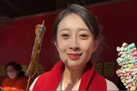 1月29日，山东济南，首届泉城民俗文化糖球会上，记者解锁“辣条糖葫芦”，“非常新奇的体验”。网友：“万物皆可串”的天花板，是人类的想象力。#开心消费过大年视频封面