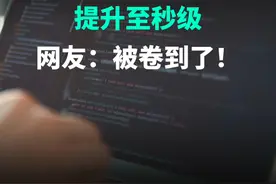 蚂蚁推出“图生代码”技术！前端开发页面还原效率提升至秒级，真的卷疯了。
#ai  #大模型  #图生代码  #蚂蚁视频封面