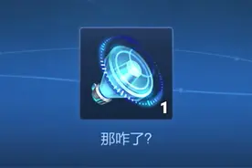 高司令【那咋了】语音包上线！领取教程来啦~视频封面