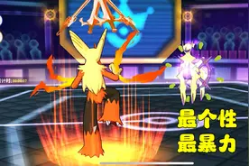掌机小精灵：最个性，最暴力mega火焰鸡登场#神奇宝贝 #口袋妖怪视频封面