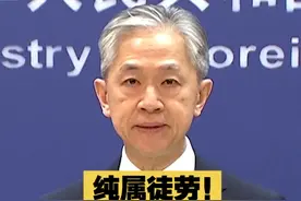 菲律宾欲捆绑个别大国逼中方让步 纯属徒劳！视频封面