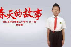 《春天的故事》朗诵演讲。#《春天的故事 #演讲 #朗诵 #视频设计视频封面