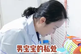 男宝宝的私处，应该怎么护理？#男宝宝 #新生儿的护理技巧 #育儿经验分享 #母婴护理视频封面