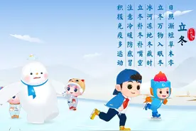 万物收藏，冰雪初临。今日是冬季的第一个节气#立冬视频封面