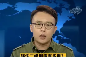 #dv短评 轻伤二级到底有多重？看完你就全明白了！#大v说 #大v说热点 #轻重伤鉴定标准 #唐山4名被打女子为轻伤或轻微伤 视频封面
