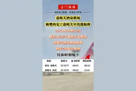 嘉峪关酒泉机场新增西安⇌嘉峪关早出港航班视频封面