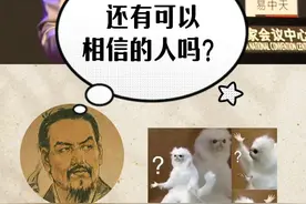 性本善 or 性本恶？ #热点 #涨知识 #历史 #文化视频封面