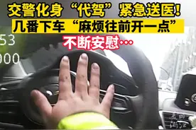 “别怕！我救你！”女子食物中毒，开车时突然手脚发麻，高架求助……#浙江dou知道  （供稿：杭州交警）视频封面