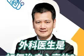 外科医生是如何治疗心衰的？ 福建医科大学附属协和医院 心脏外科 科主任 教授 主任医师 博士生导师   戴小福，为您解答！想知道更多关于心衰的知识吗？就在1月15日晚上7：00《大医生开讲》直播间视频封面