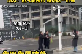 外卖小哥停在路边看热闹，差点把自己变成“热闹”网友：但凡跑慢点 就得吃一锥桶（畅）视频封面