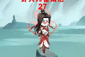 好大儿霍雨浩（27）学姐你可以当我（女）朋友吗 #原创动画视频封面