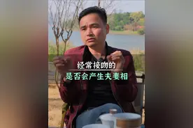 夫妻或者情侣经常接吻会让两个人越来越有夫妻相吗? 其实啊这是真的！#夫妻相 #接吻 #情侣 #连锁药店 #百姓堂视频封面