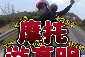 广东佛山游之高明（第二集），探索佛山之巅，品味烟火里的美食！ #广东美食 #高明美食 #省饭课代表 #为中国小城上分 #发现中国之旅视频封面
