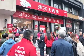 10月18日，京东健康旗下京东大药房的首个新型门店