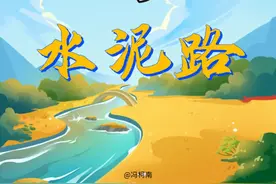 水泥路：我在菲律宾就长这样儿~ #图寻 #冯柯南视频封面