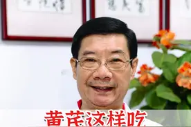 黄芪这样吃，健脾益气，活血通脉，每个人都要学会#黄芪 #中医养生 #硬核健康科普行动  @抖音短视频视频封面