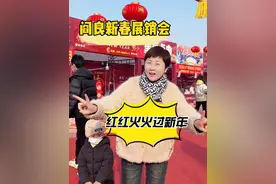 吃美食，囤年货！阎良区新春展销会倒计时2天，没来的赶紧逛起来#春节 #人间烟火 #备年货赶大集视频封面