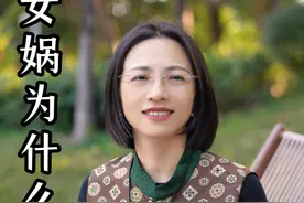 女娲补天这个故事你不觉得特别奇怪吗，天怎么会破洞呢？真相一定会让你大吃一惊。#抖音知识年终大赏 #女娲补天 #涨知识 #国学文化 #历史 #历法