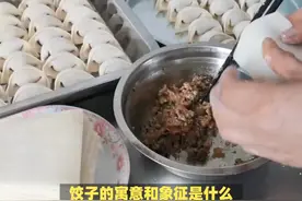 饺子的寓意和象征是什么？ #传统文化 #知识 #老六师傅视频封面
