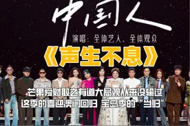 音综天花板《声生不息》大格局：这季的喜迎澳门回归，宝岛季的视频封面