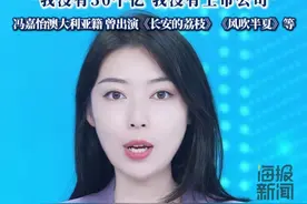 冯嘉怡回应“身家五十亿” ，“我只是一个热爱表演的小商人” #冯嘉怡