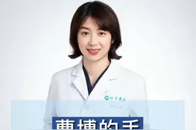 曹博的手有多稳
#医学科普 #医生 #医生手抖挑战 #医生的手有多稳 视频封面