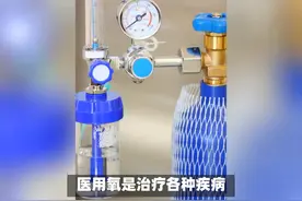 如何正确使用医用氧？购买氧气的注意事项全解析 #医用氧气视频封面