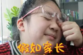 假如家长与孩子互换身份#意想不到的结局 #孩子教育 #角色互换视频封面