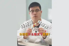 什么情况下要用痔疮膏，什么情况下要用痔疮栓？ #医学科普 #肛肠科 #痔疮栓 #痔疮膏视频封面
