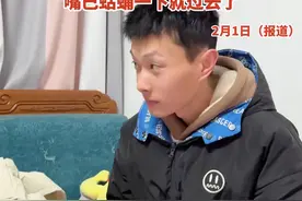 过年遇到不认识的亲戚怎么办？ 网友分享“叫人小妙招”，说得又快又含糊，“嘴巴蛄蛹一下就过去了”#过年 #过年亲戚来家里 #过年亲戚问题犀利回答 #拜年视频封面