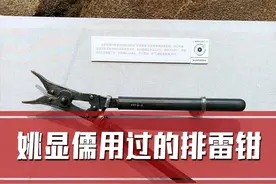 中国人民志愿军”二级起雷英雄“姚显儒用过的排雷钳 #文物故事 #抗美援朝 #地雷 #英雄 #一等功视频封面