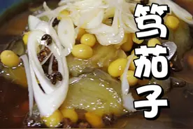 一把黄豆一个圆茄子就能做出夏季老北京美食笃茄子，也叫独茄子，独鲜茄。#老北京美食 #传统美食 #妈呀太像了 #茄子视频封面