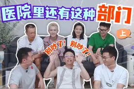医务处＝中间商？护理部＝纪律委员?视频封面