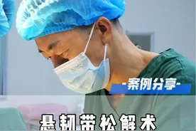 悬韧带松解术 阴茎延长的主流方法 #医学科普仅供参考如有不适请线下就诊 #艾特你想艾特的人 #涨知识 #聂明主任 #延长增粗#硬核健康科普行动视频封面
