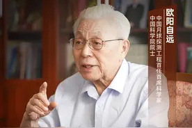 中国科学院院士、中国月球探测工程首任首席科学家欧阳自远：祝贺中国科学院地化所与阿里云发布国际首个月球专业大模型，助力我国月球与行星科研创新加速！视频封面