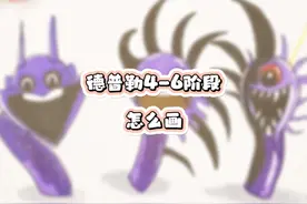节奏盒子sprunki!节奏盒子德普勒4-6阶段！德普勒怎么画视频封面