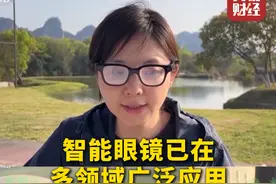 科幻电影走进现实生活  ！#智能眼镜已在多领域广泛应用 ！#智能眼镜登上中国空间站