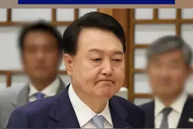 尹锡悦被禁止出境视频封面