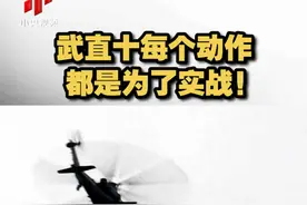 第14届中国航展现场，喷口朝上的武直十，演示高难度实战机动。视频封面