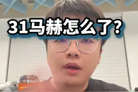 31马赫怎么了？ 营销号带节奏，也不是这么带的，好好的嫦娥六号都被你们带歪了视频封面