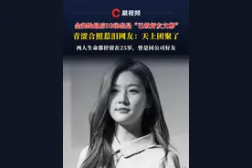 金赛纶最后IG动态是“已故好友文彬”，青涩合照惹泪网友：天上团聚了，两人生命都停留在25岁，曾是同公司好友视频封面