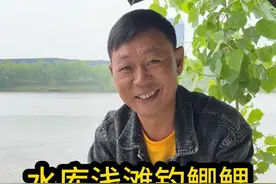 水库浅滩钓鲫鲤，可惜最大的那条切线跑了！#野钓 #2023dou来钓鱼 #钓鱼人视频封面