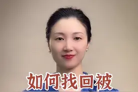想要调取微信转账记录作为证据，但转账记录找不到了或者被删除了怎么办？#抖来普法2022 #微信转账记录作为证据 #微信转账删除记录都能恢复 #重庆离婚律师 视频封面