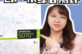 RTX5070TI VS RTX5070 2K分辨率 4K分辨率游戏综合测评  想入手这块卡的少爷们赶紧记笔记哦#显卡 #5070TI #肉肉姐电脑装机 #英特尔酷睿  #沉浸游戏有酷睿