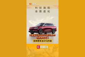 鸿蒙智行推出2025款问界M9 创新隔空开门 支持老车主OT A升级视频封面