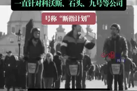 九号公司创始人怒斥同行 #九号公司 
#行业秘密视频封面